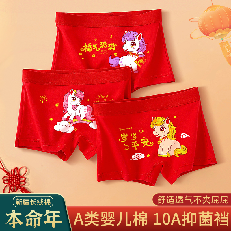 儿童红色内裤女童本命年马年纯棉短裤中大童四角12女孩13岁平角裤