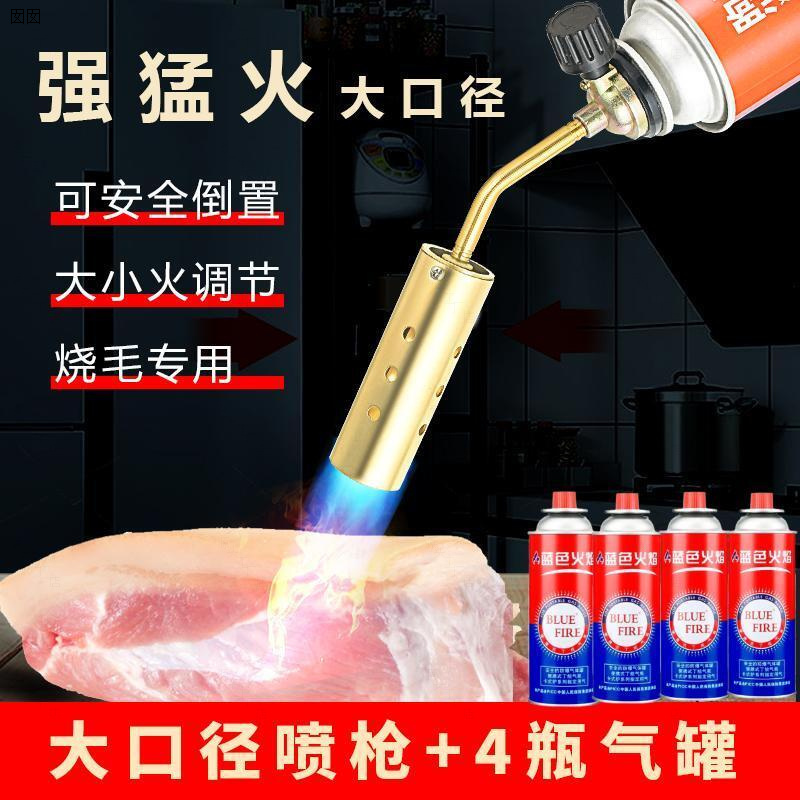 家用强力烧猪毛喷火枪烧肉去毛利器点碳神器高压猛火火焰枪可用于