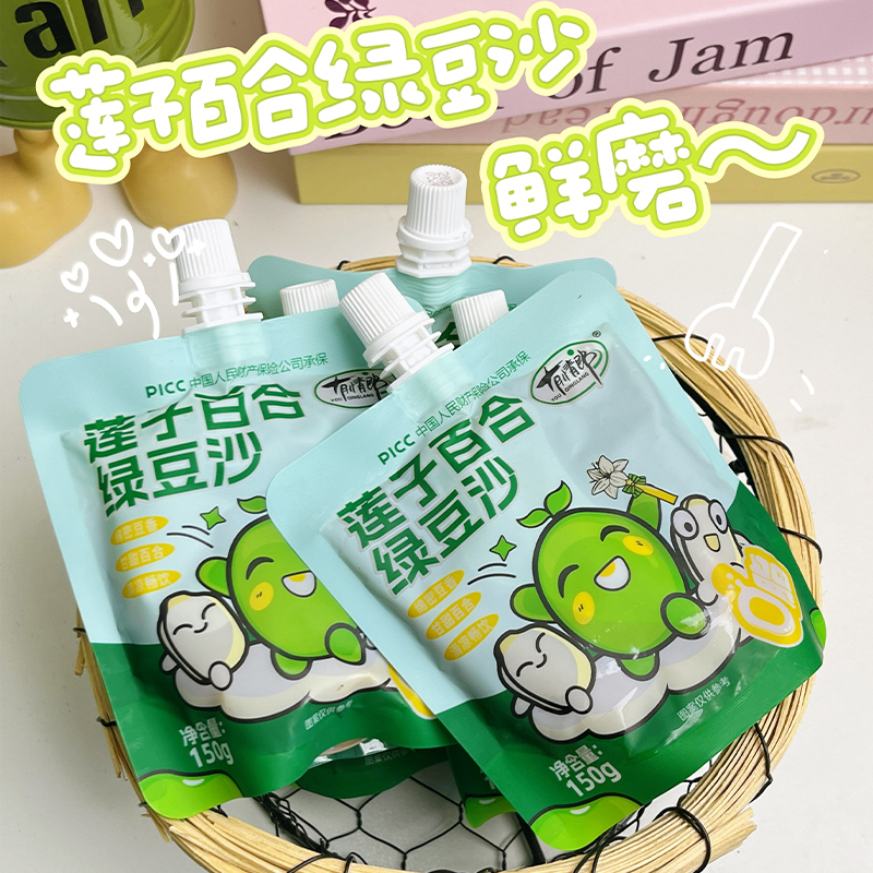 莲子百合绿豆沙夏季植物饮品0脂绿豆消暑解渴早餐即食饮品