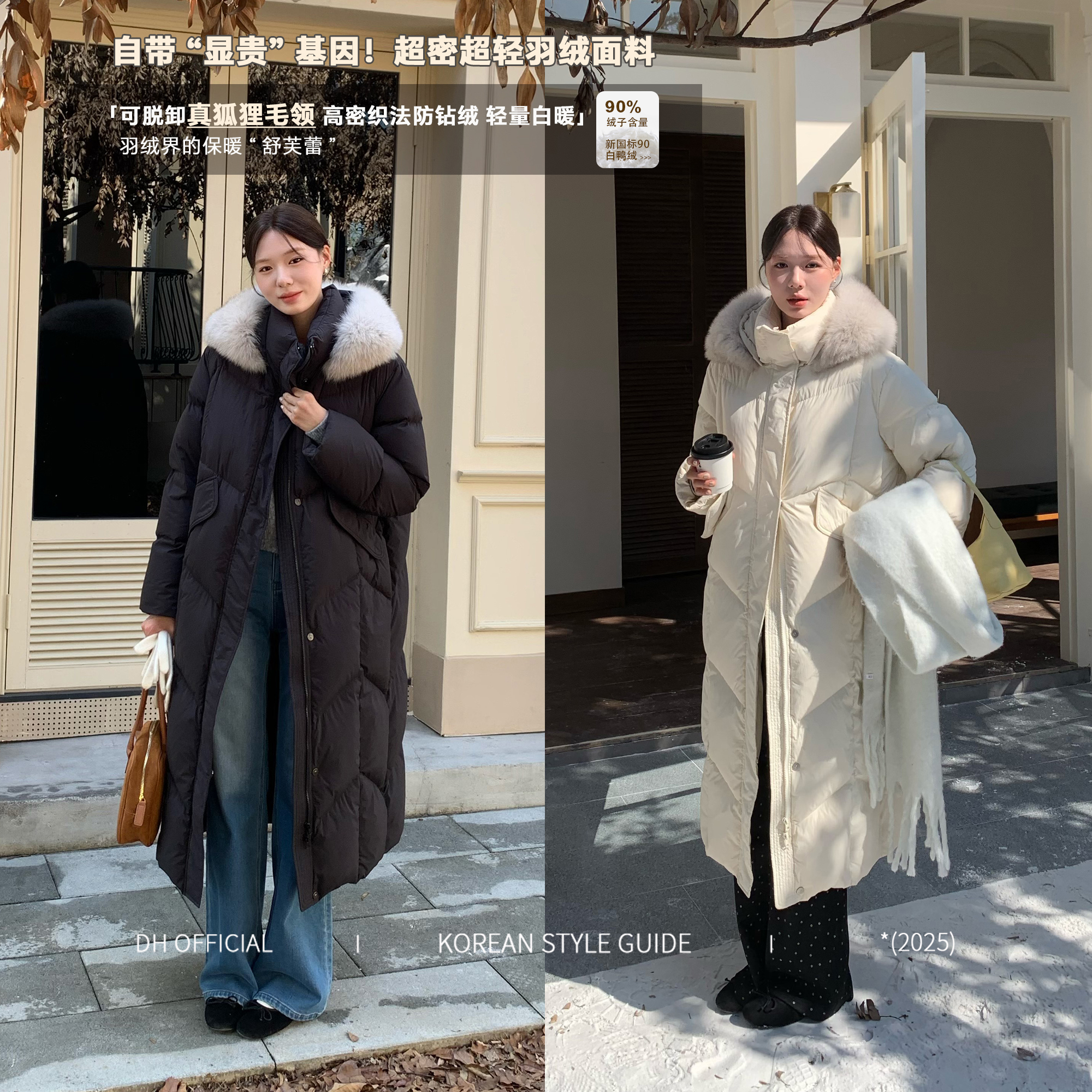 DH 大花【挪威雪季 snow】“狐狸毛领”高密防风90白鸭绒长款羽绒服