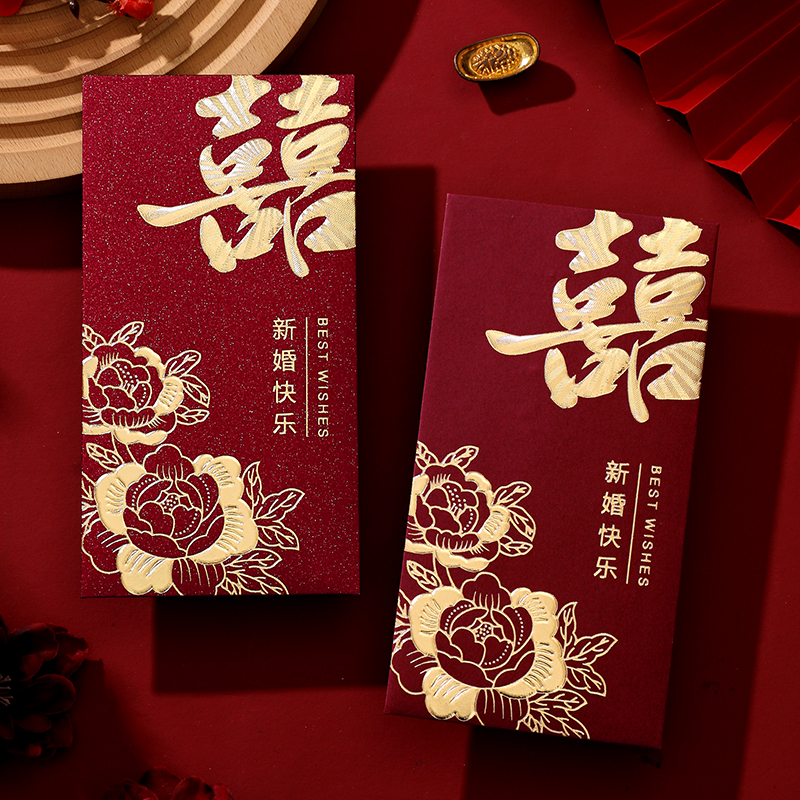 红包结婚专用2025新款高档喜字包婚礼大中小新婚随份子堵门利是封