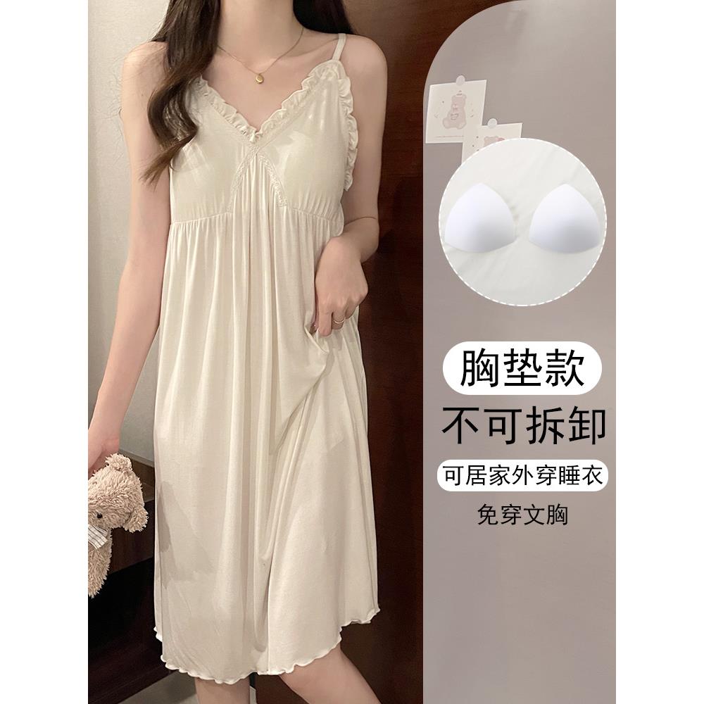 冰丝凉感睡裙女士夏季天2025新款莫代尔带胸垫性感吊带睡衣家居服