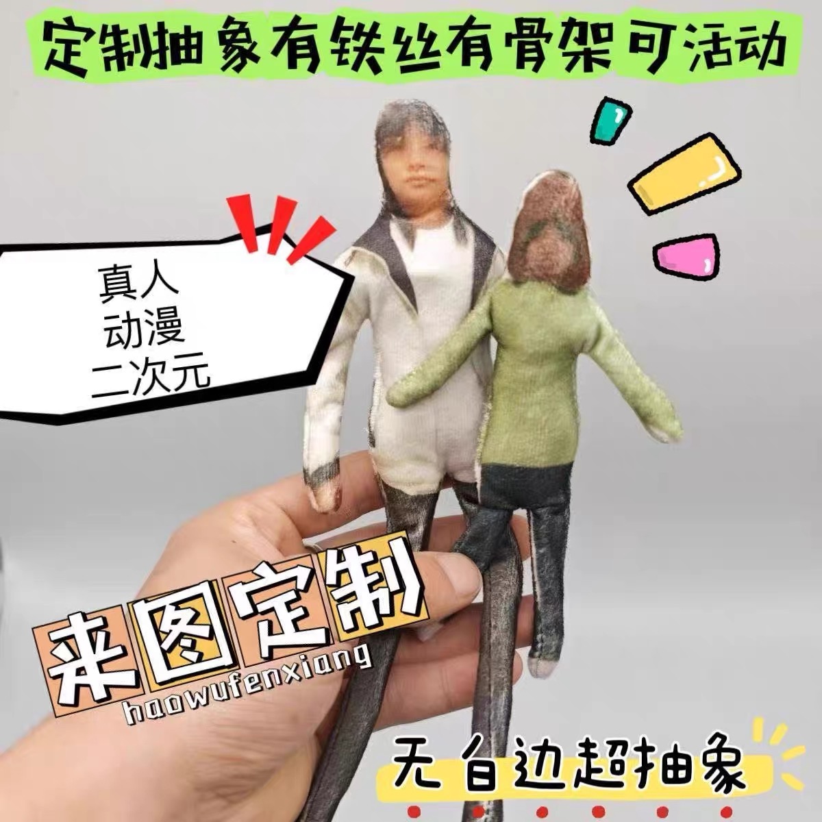 【来图定制】手指玩偶DIY抱枕定制公仔老鼠干人偶内置骨架随意造型