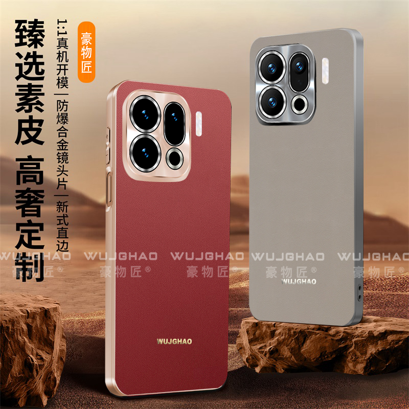 适用OPPOFindX9/Pro高档皮纹壳护镜保护强抗指纹防摔皮质手机壳