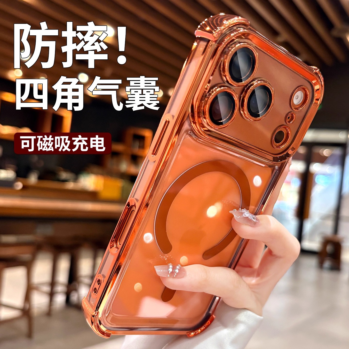 星宇橙适用于苹果17promax手机壳透明磁吸四角防摔带镜头膜男女款
