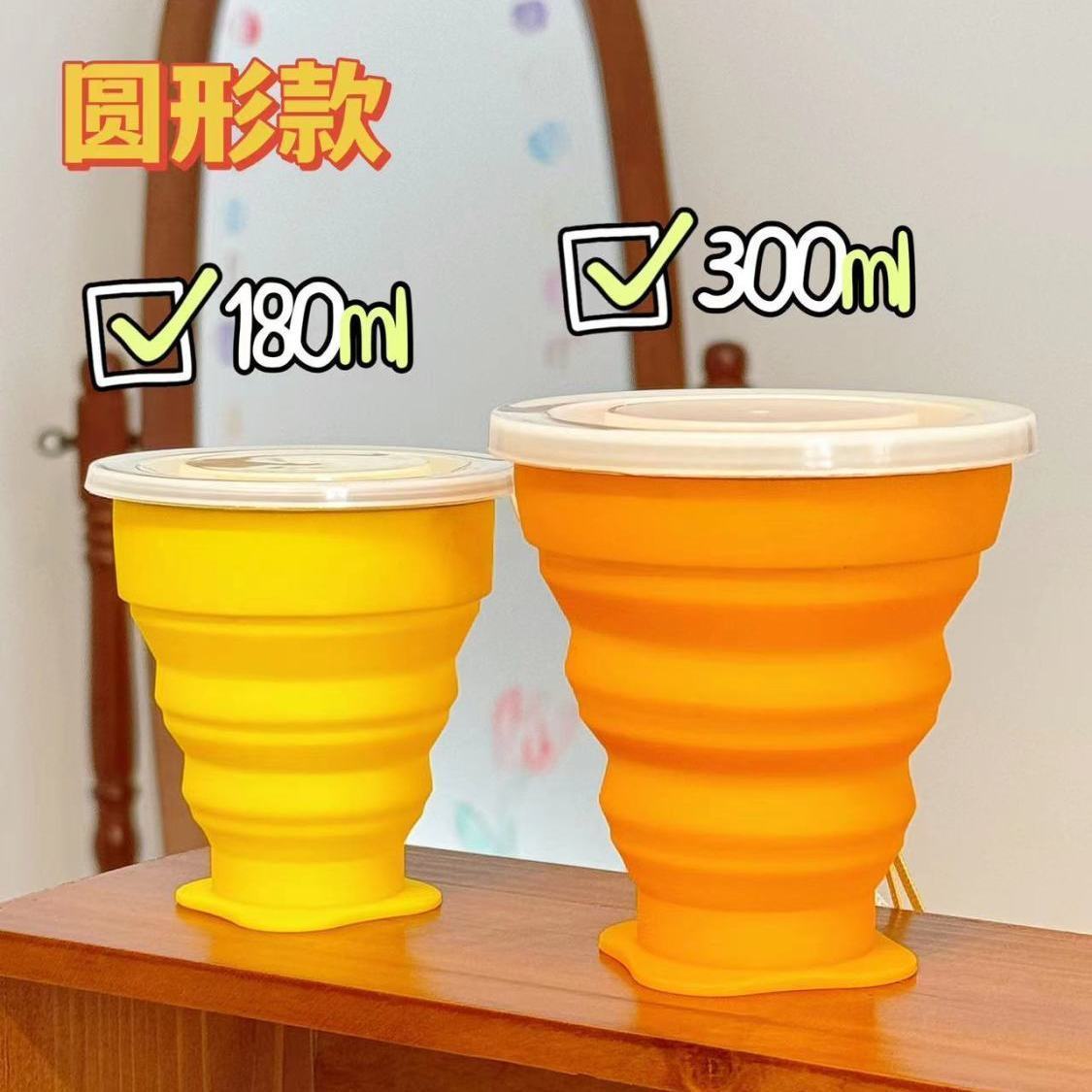 ins风食品级硅胶便携折叠水杯带盖旅游创意耐高温户外可伸缩杯子