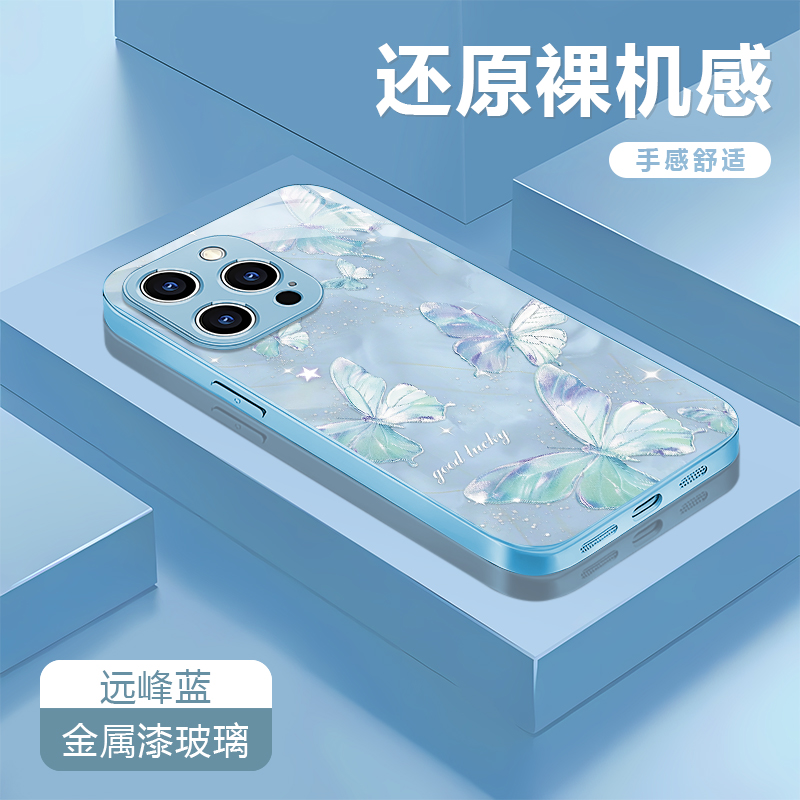 冰川蝴蝶适用苹果17/16/15华为P70/vivo/oppo金属漆防摔手机壳女