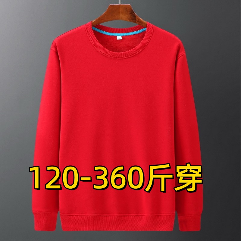 冬季红色加厚加绒卫衣男士加肥加大码圆领套头胖子保暖长袖打底衫
