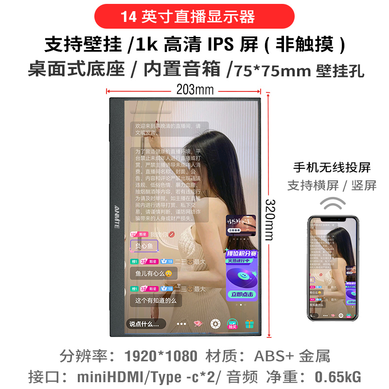 安美特15.6英寸18.5无线竖屏款IPS手机无线投屏壁挂内置音箱竖屏
