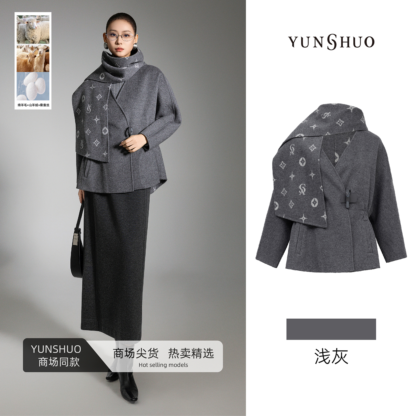 允硕新品时尚百搭气质印花腰果花短款收腰呢子女装百搭大衣496120