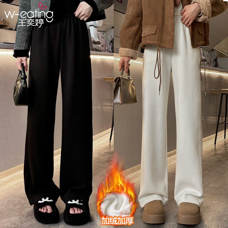 王奕婷秋冬加绒加厚窄版白色显瘦阔腿裤女小个子高腰宽松休闲垂感