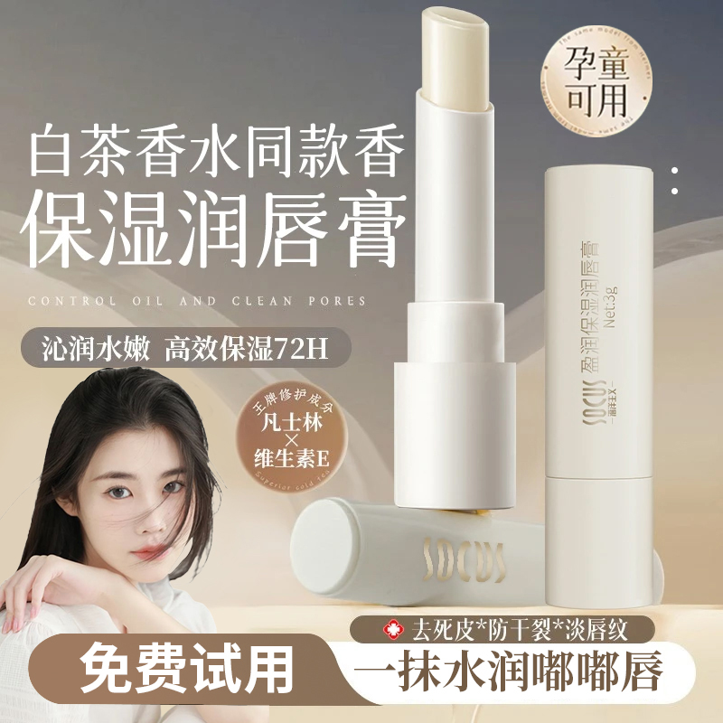 【央妈推荐】凡士林润唇膏保湿滋润补水嘴唇干裂起皮男女士官方正品