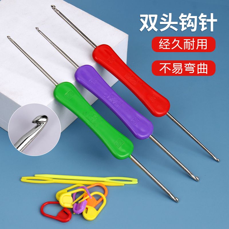双头钩针毛衣针粗细小勾针手工diy玩偶包包编织工具帽子拖鞋钩d2