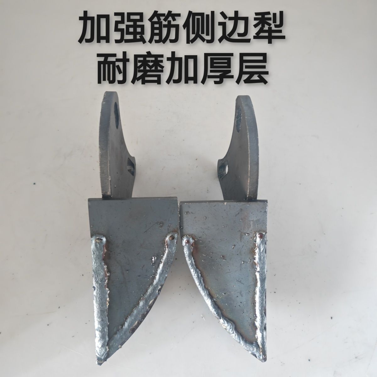 旋耕机加强筋通用边犁耐磨侧边铧(左右一对)轴承座边犁收边神器