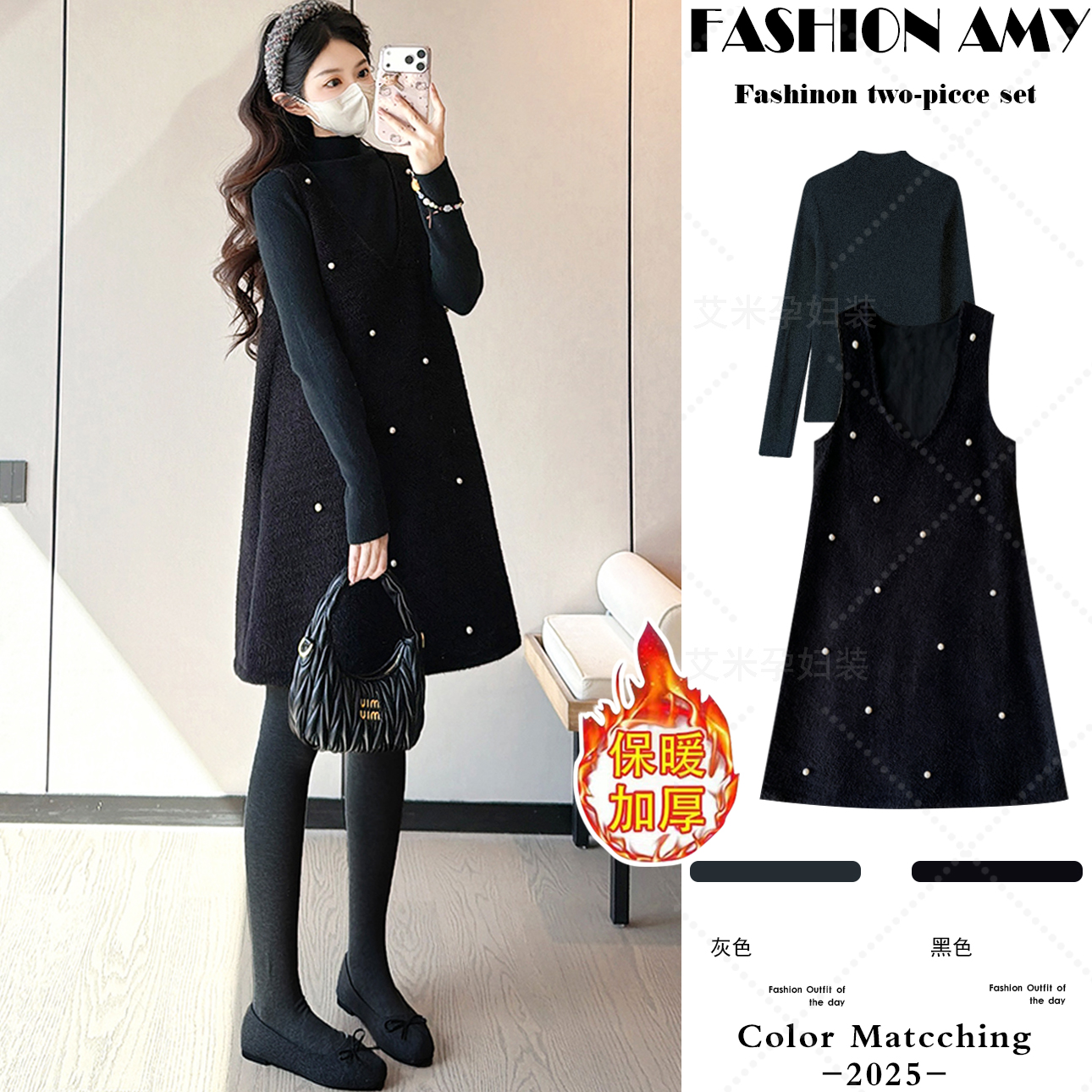 孕妇装秋冬套装新款时尚韩版气质高级感显瘦加绒打底衫加厚背心裙