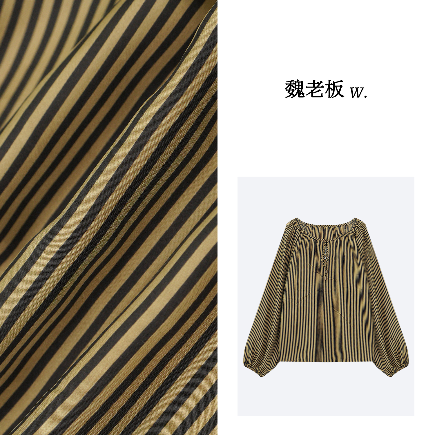 W.Diva【迷人法则】春季时尚桑蚕丝宽松圆领条纹长袖衫3S16K2550