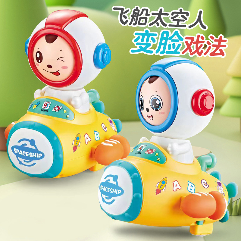 太空人电动飞船灯光音乐万向行走自动变脸玩具车儿童宝宝音效炫酷