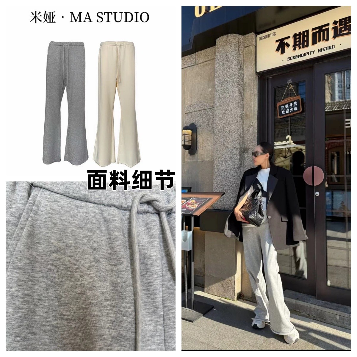 MYTF152米娅.MA自制私服新款显瘦时尚百搭修身直筒微喇女士卫裤