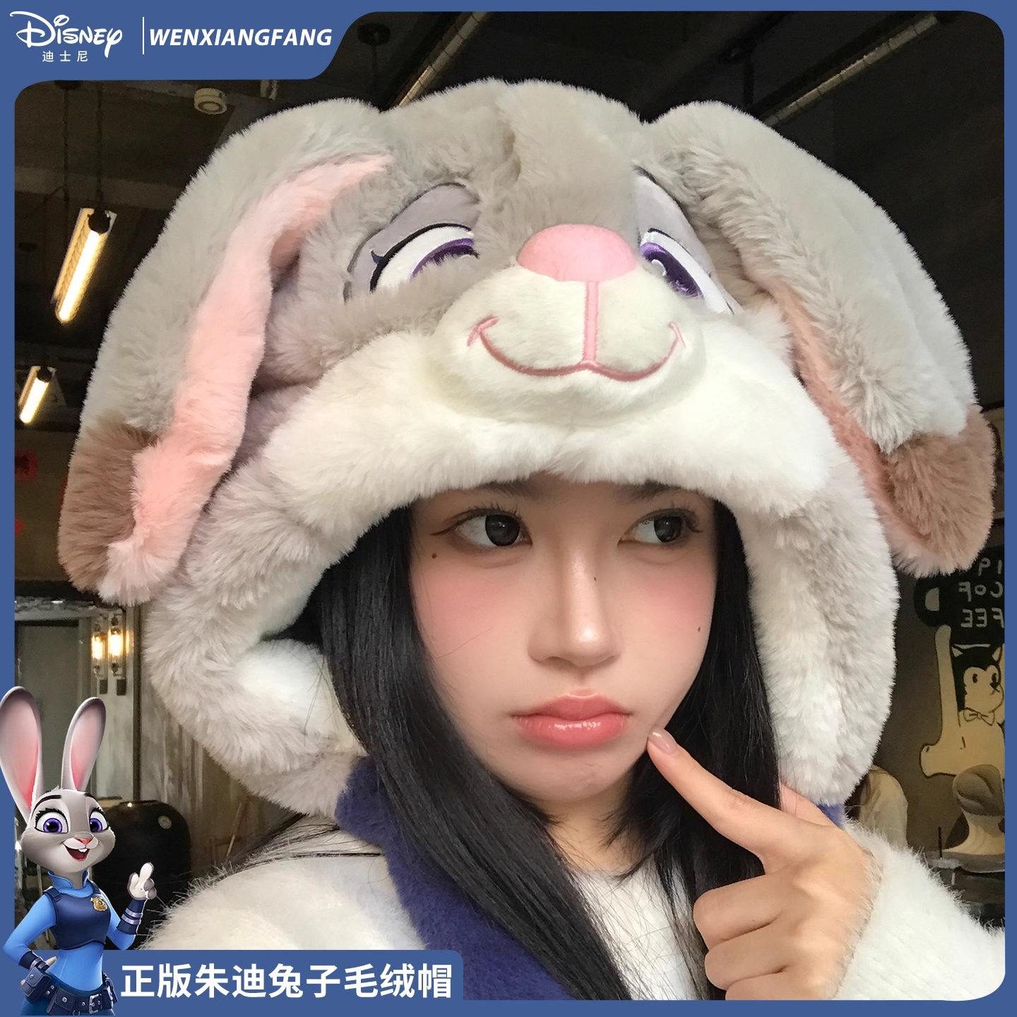 可爱朱迪警官毛绒帽子冬季加厚保暖显脸小雷锋帽子耳朵会动护耳帽