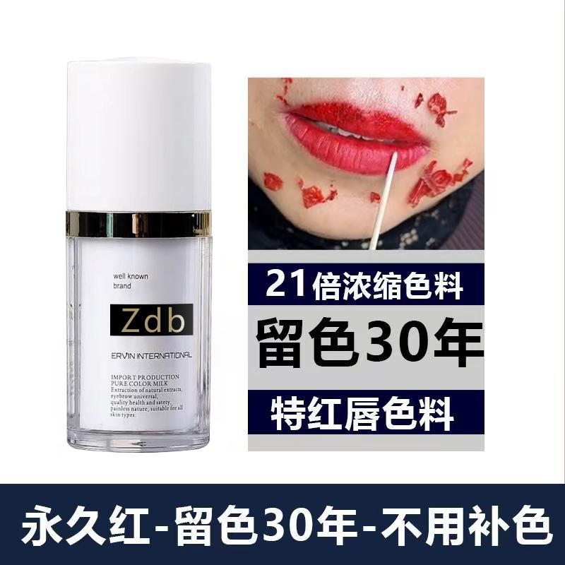特红唇色料半永久唇部色乳纹唇欧洲唇刷唇点刺唇漂唇易上色留色久