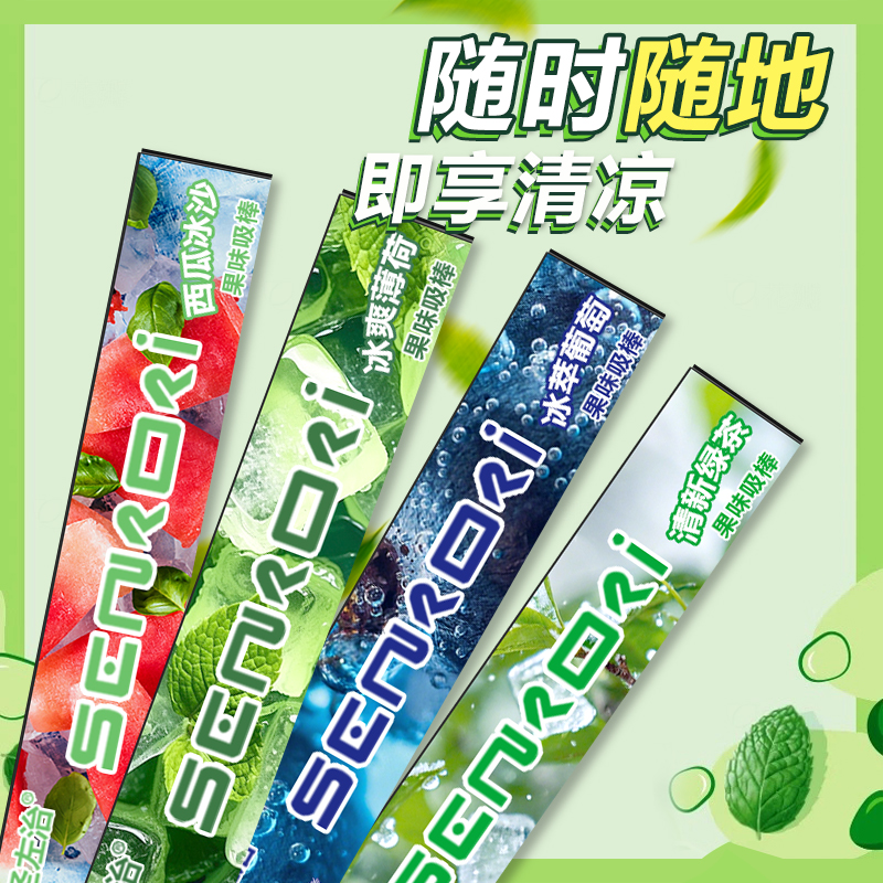 圣左治果味吸棒清新水果味薄荷清凉替代品旅行烟嘴汉宫本草同款