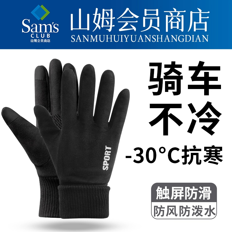 【可触屏】保暖手套加绒加厚防风防水防寒款手套户外骑行运动秋冬季