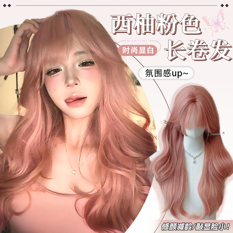 【光夜女主】蒂梵夕女长发全头套式日常色桃花粉色假发中分大波浪