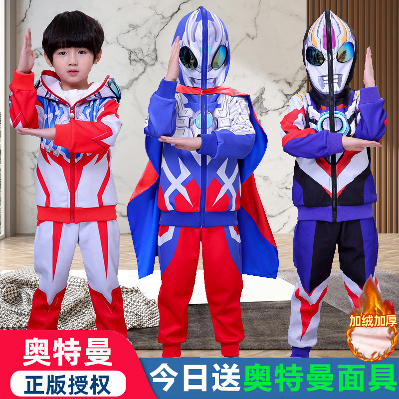 奥特曼衣服男童外套装儿童款男孩女棉衣秋冬赛罗迪迦cos加绒服装