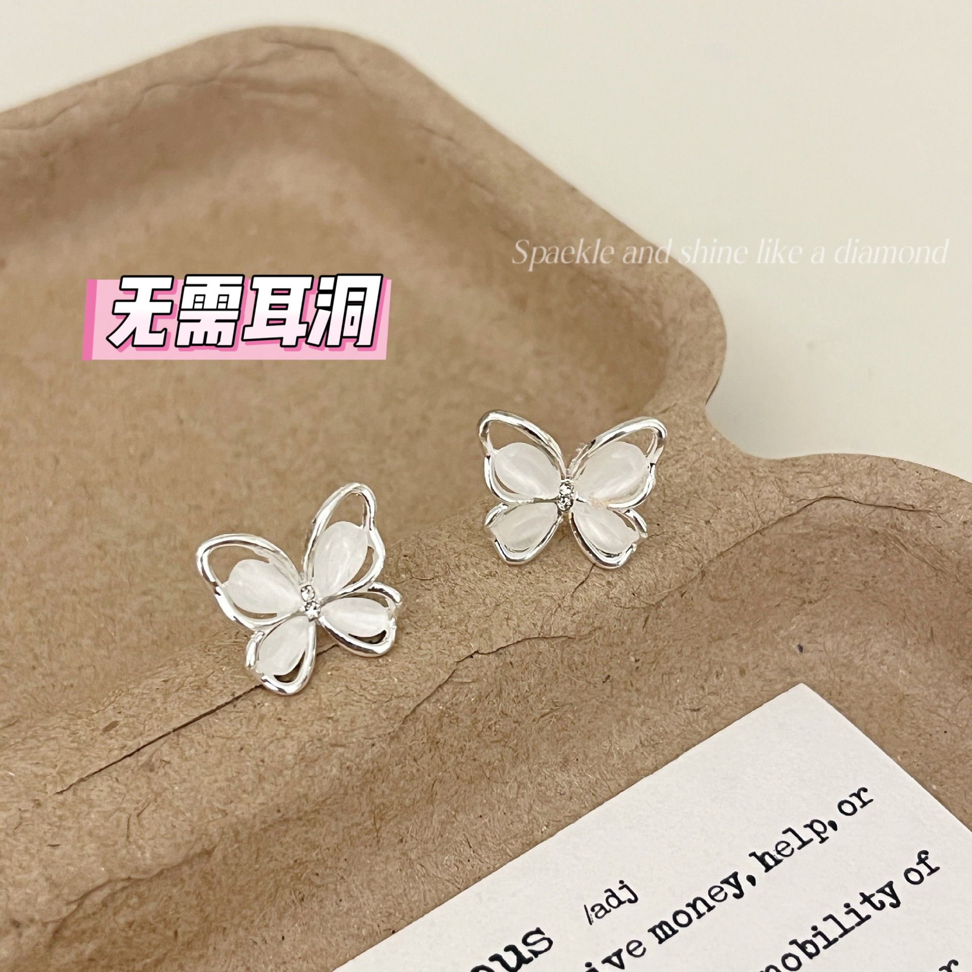 合金耳饰 新款立体镂空蝴蝶磁吸耳夹气质设计感耳环精致甜美耳饰