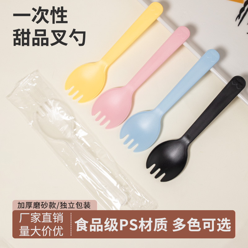 一次性独立包装塑料叉勺甜品冰激凌布丁小勺儿童商用外卖叉勺批发