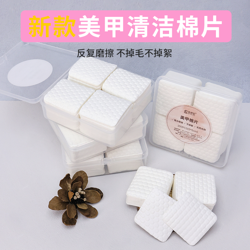 源头工厂直销新款美甲棉片耐擦不掉毛加厚省水美甲清洁棉片洗甲巾
