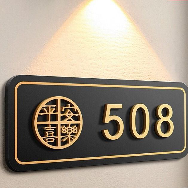号码牌家用新款门牌号高档入户门口2025乔迁新居门牌大号挂牌创意