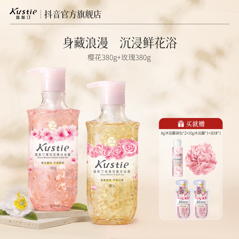 【戚薇推荐】蔻斯汀樱花玫瑰茉莉花瓣沐浴露组合380g*2 花香温和DB