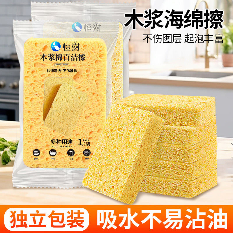 恒澍大号木浆海绵擦抹布洗碗清洁加厚百洁布刷碗洗锅厨房强力去污