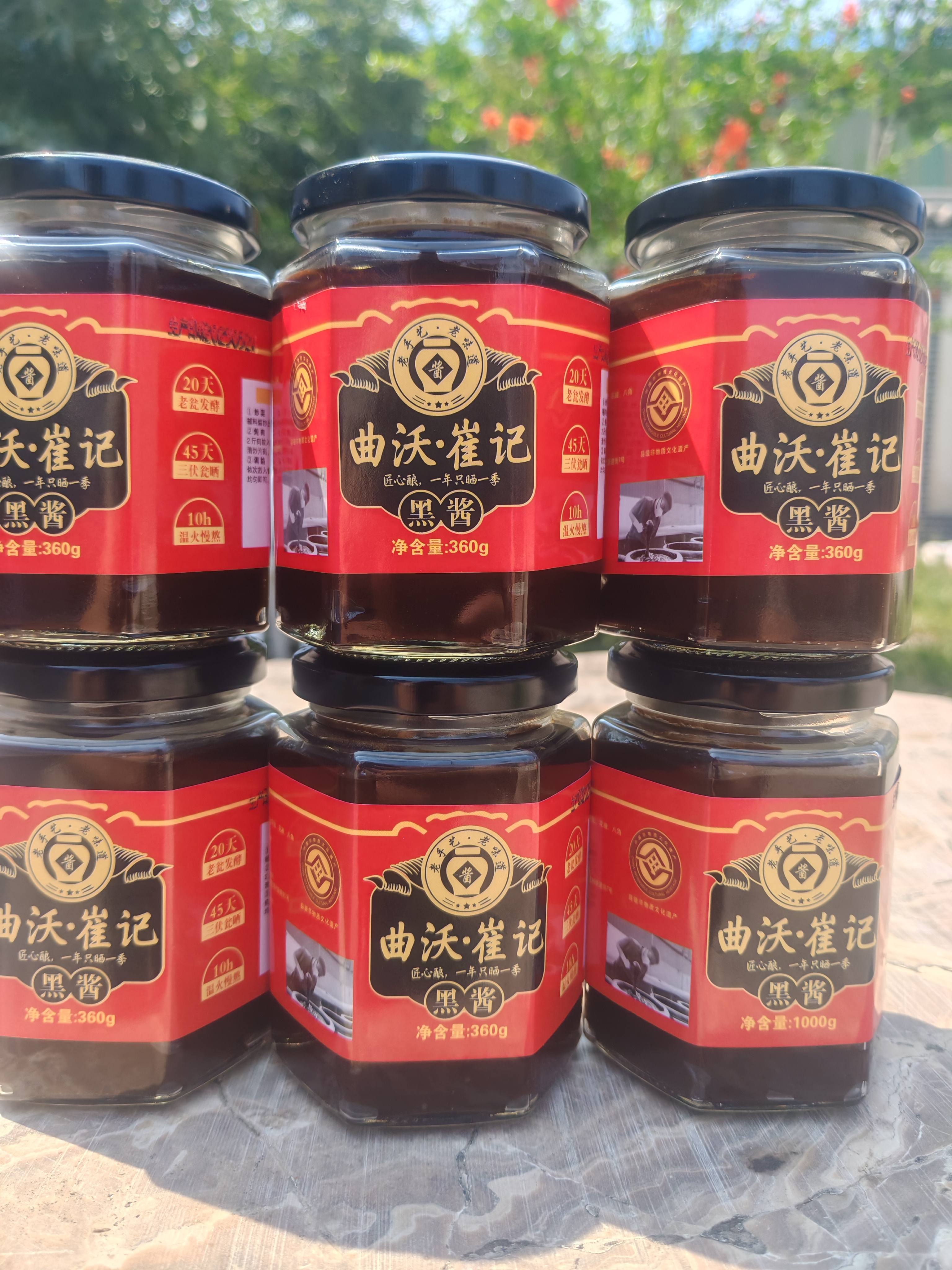 曲沃黑酱传统酱古法晾晒老黑酱老手艺酱调味麦子酱小麦酱酱油