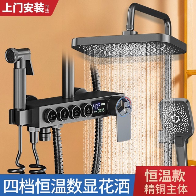 九牧适配花洒沐浴器增压喷头恒温数显家用枪灰色龙头浴室卫浴淋浴