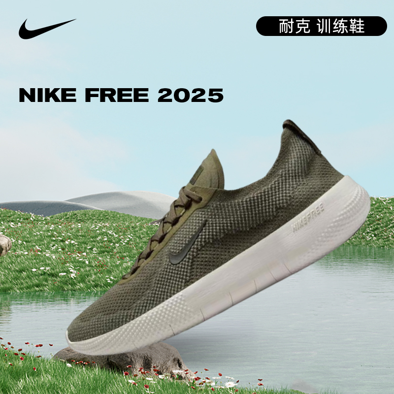 双旦礼NIKE耐克男鞋NIKE FREE 潮流时尚个性男训练鞋HF1078-200