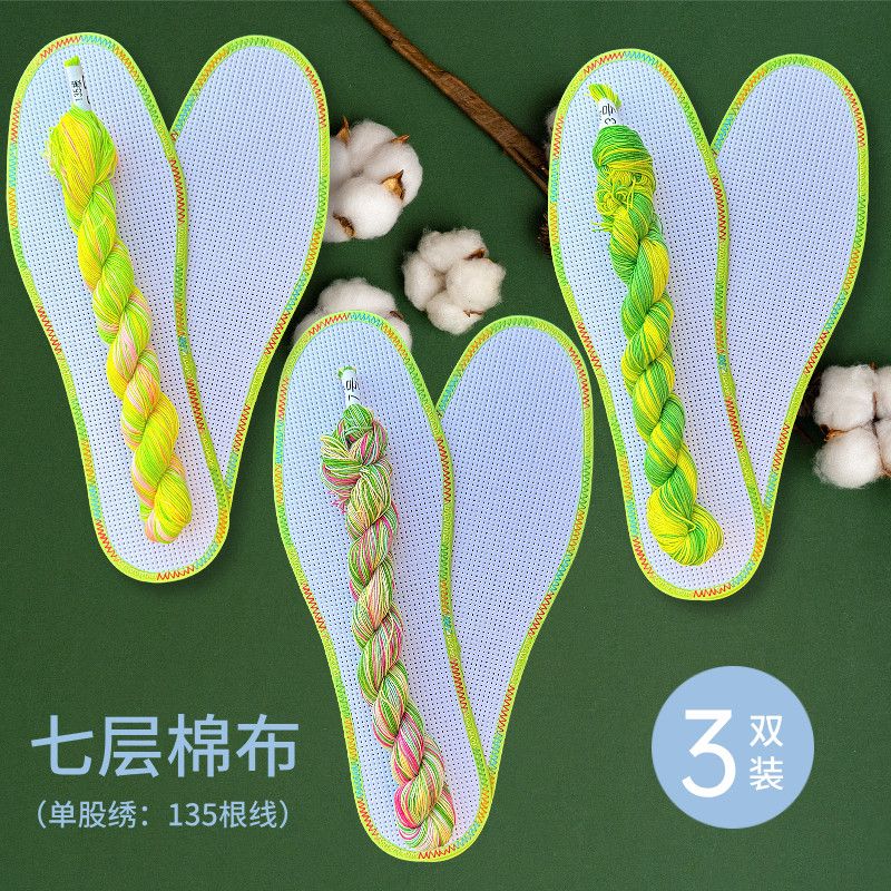 吸汗花边十字绣鞋垫七层棉布白板鞋底半成品彩色手工绣线段染线