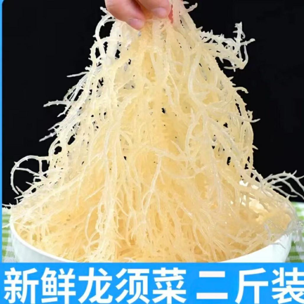 团【抢购两斤装】龙须菜盐渍半干龙须菜全干龙须可凉拌