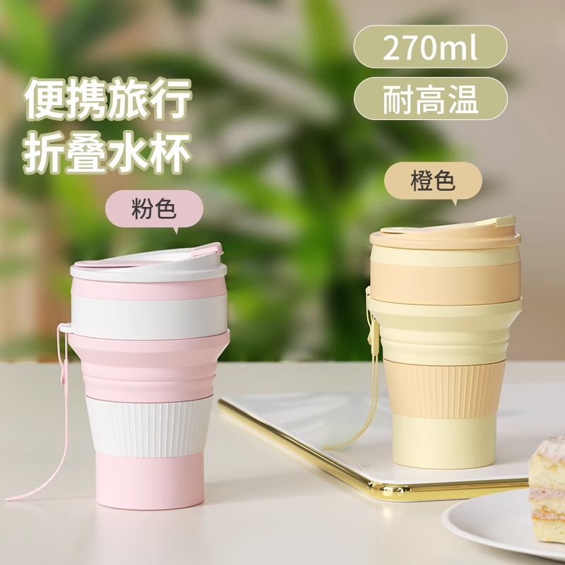 硅胶折叠水杯食品级伸缩咖啡杯旅行露营便携漱口杯耐高温可加热杯
