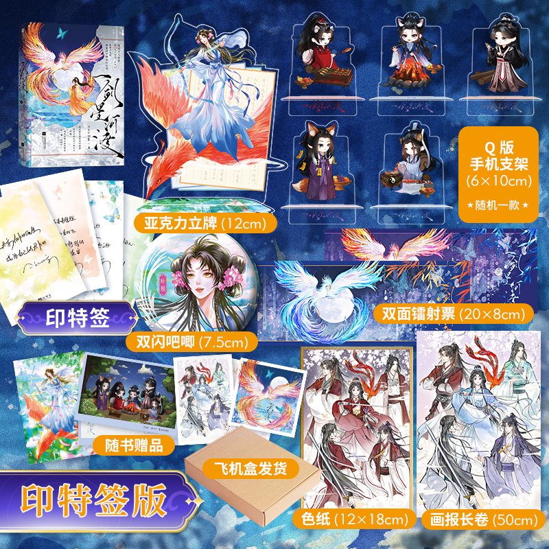 印特签版，一剑星河渡（原名《我靠摆烂拯救了全宗门》穿书仙侠