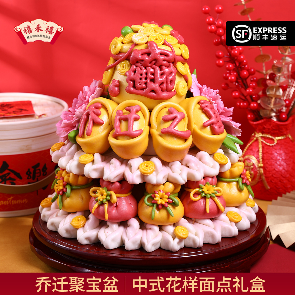 胶东花饽饽山东乔迁新居馒头乔迁之喜暖房礼物搬家面食摆放花馍馍