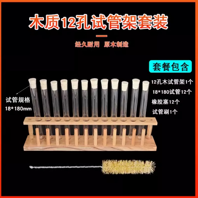 试管架木质化学实验室初中高中教学仪器器材铝制试管架含橡胶塞试