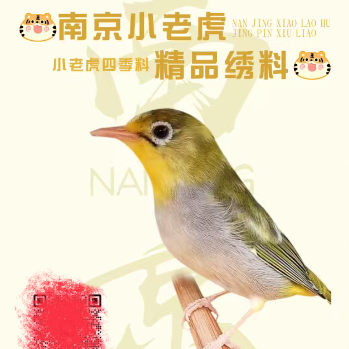 南京精品四季通用低温绣眼食500克上膘唱鸟上性新型网红超大鸟笼