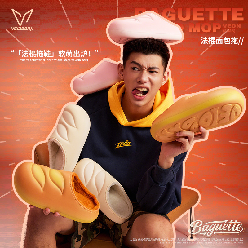 【棉拖就位】维动运动棉拖秋冬加厚保暖情侣毛绒居家室内棉拖鞋