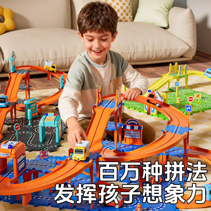 百变拼图轨道车益智电动玩具拼装DIY积木滑行男孩小汽车生日礼物