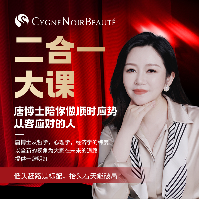 人人都能学的新财商思维