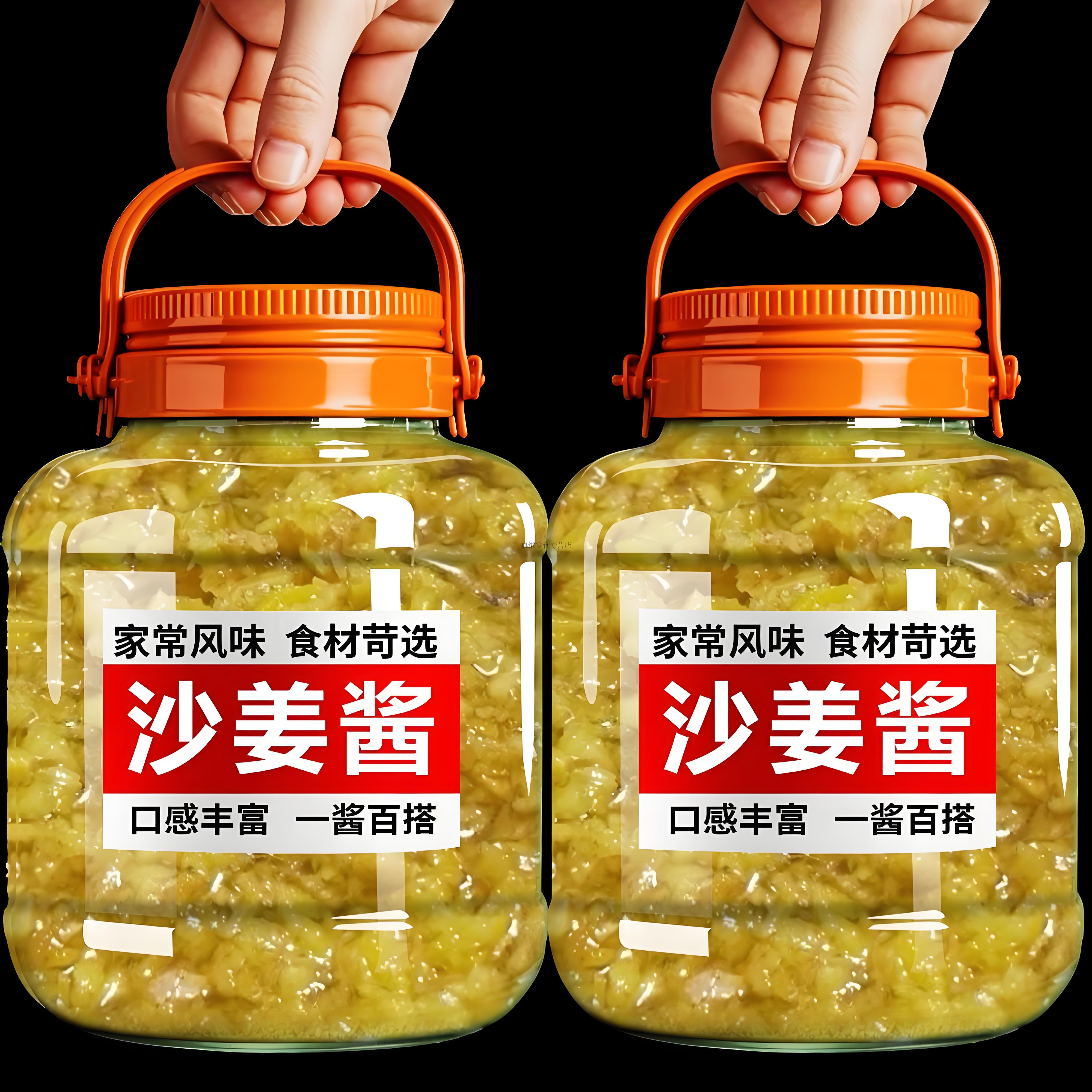 沙姜酱家用手撕鸡广东白切鸡猪肚鸡专用姜蓉酱料姜泥调鲜香沙姜姜