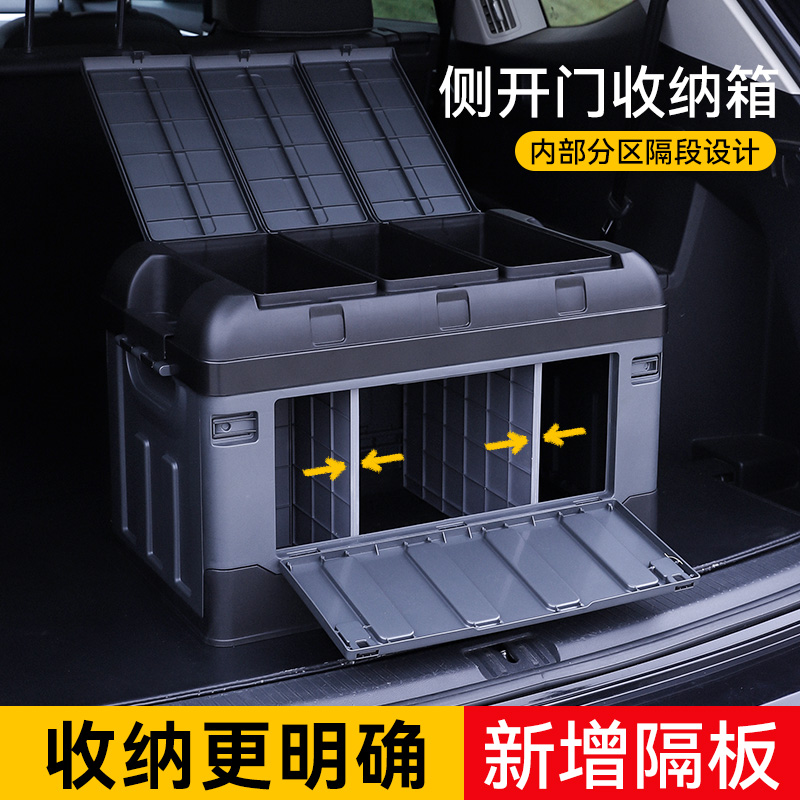 车用后备箱储物箱车载户外收纳箱盒折叠尾箱整理箱神器实汽车用品