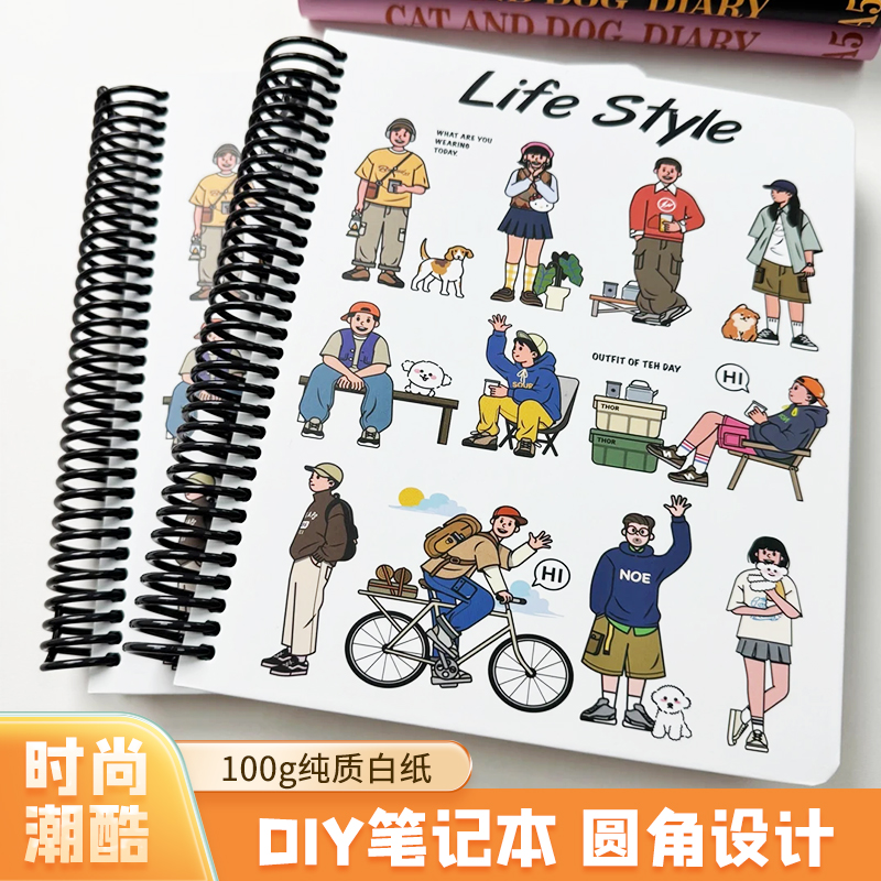 优品胜A5胶线圈多彩生活笔记本创意贴纸系列DIY手账记事本